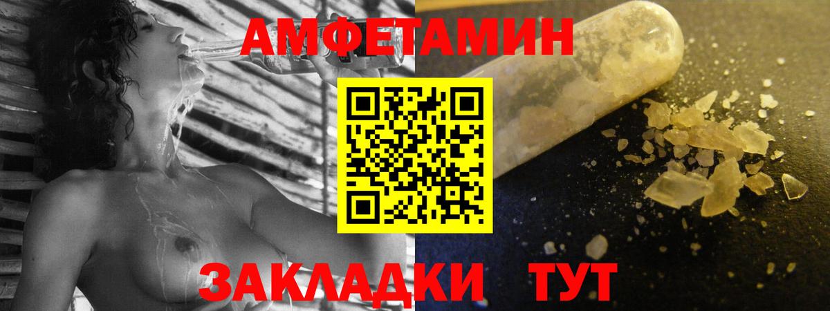 Amphetamine Premium  мориарти как зайти  Тейково  Вход с VPN  АМФ  Амфетамин 