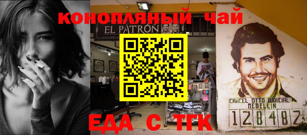 Cannafood марихуана  Вход с VPN  Тейково 