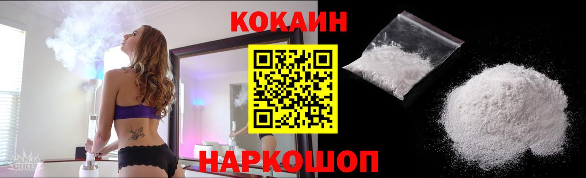 КОКАИН 98% Тейково