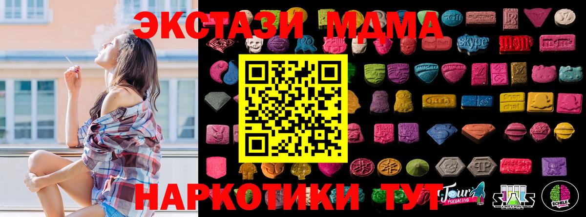 ОМГ ОМГ маркетплейс  Экстази 280 MDMA  ЭКСТАЗИ бентли  Вход с VPN  маркетплейс какой сайт  ЭКСТАЗИ  Тейково 