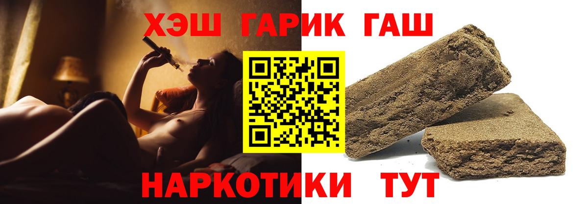 ГАШ VHQ Тейково