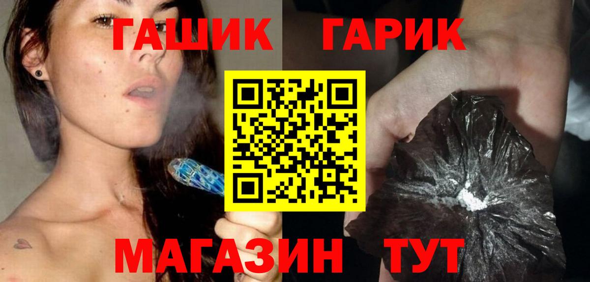 ГАШИШ Изолятор  Гашиш хэш  ГАШ  Вход с VPN  Тейково 