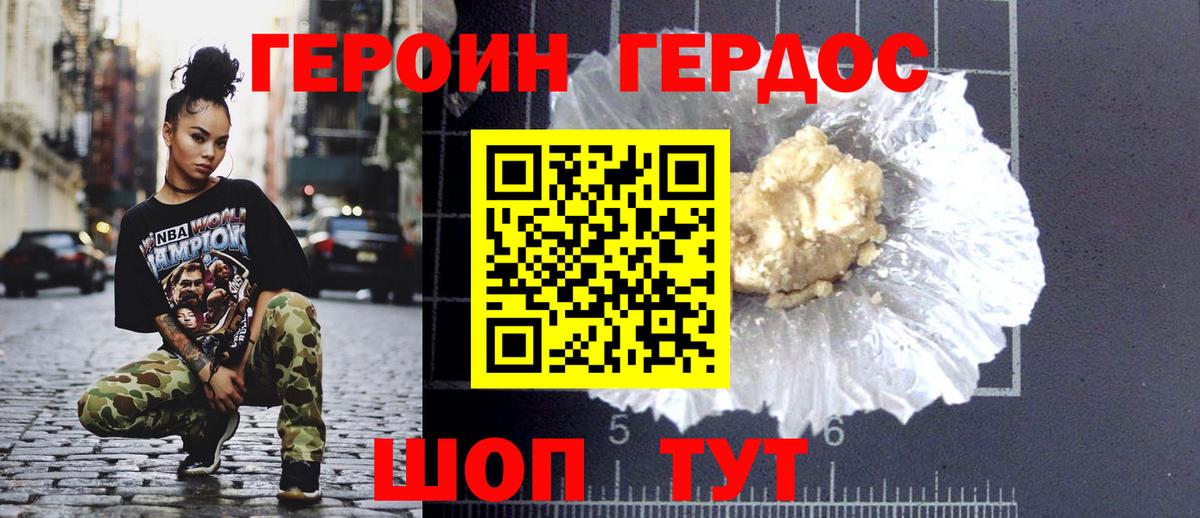ГЕРОИН герыч  Вход с VPN  Тейково 