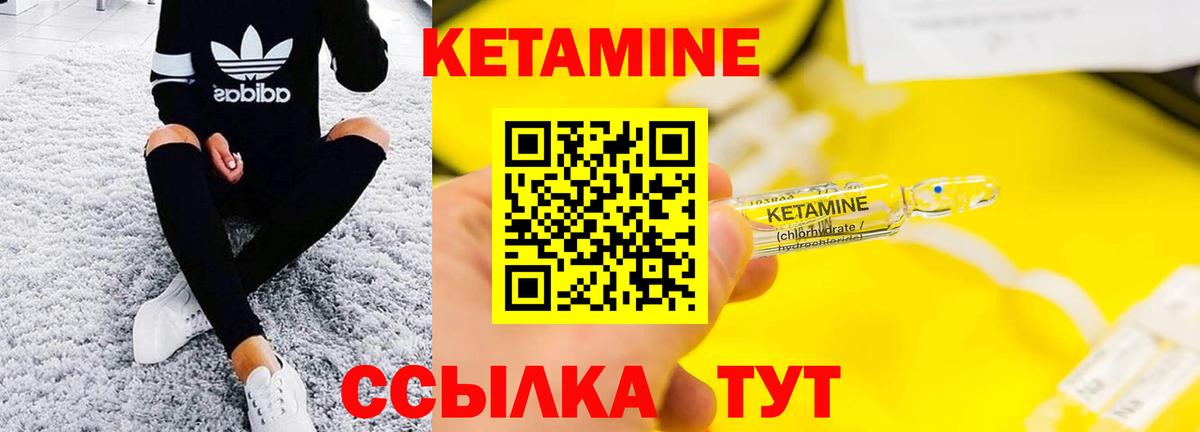 КЕТАМИН ketamine Тейково