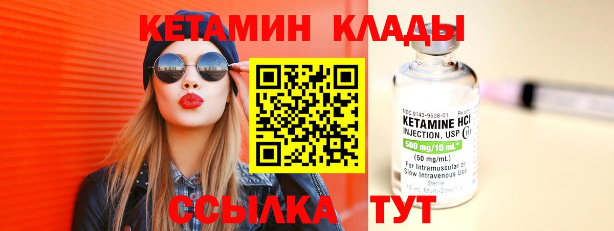КЕТАМИН ketamine  darknet телеграм  Тейково  Вход с VPN 