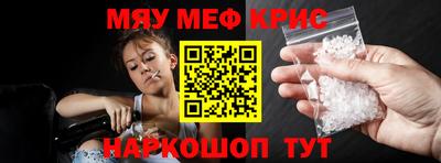 мяу мяу мука Будённовск