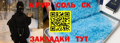 молекула духа Бугуруслан