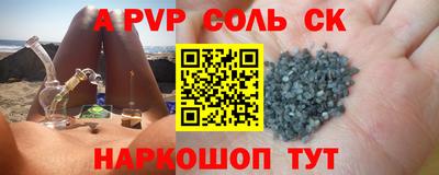 молекула духа Бугуруслан
