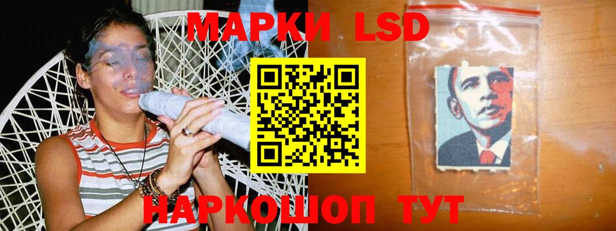 ЛСД экстази кислота  LSD-25 экстази ecstasy  Тейково  LSD-25 экстази  Вход с VPN 