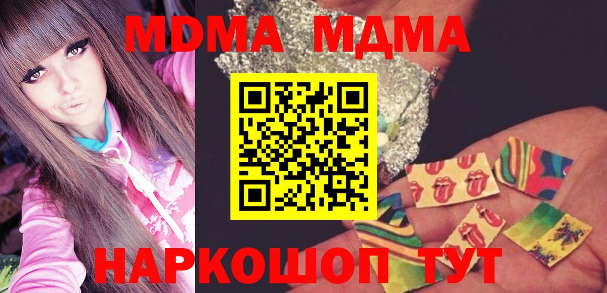 МДМА молли  МДМА  Тейково  Вход с VPN 