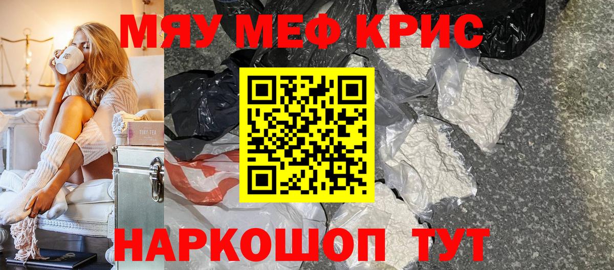 МЕФ мяу мяу  Вход с VPN  МЕФ  Тейково  Меф mephedrone 