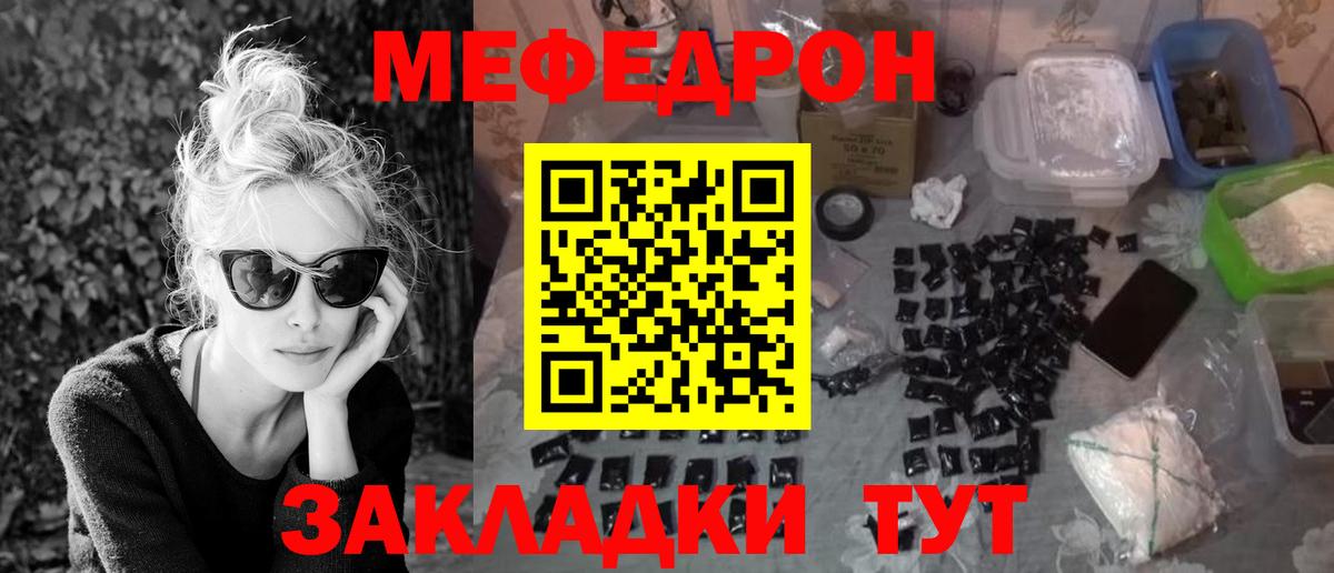 МЕФ мука Тейково