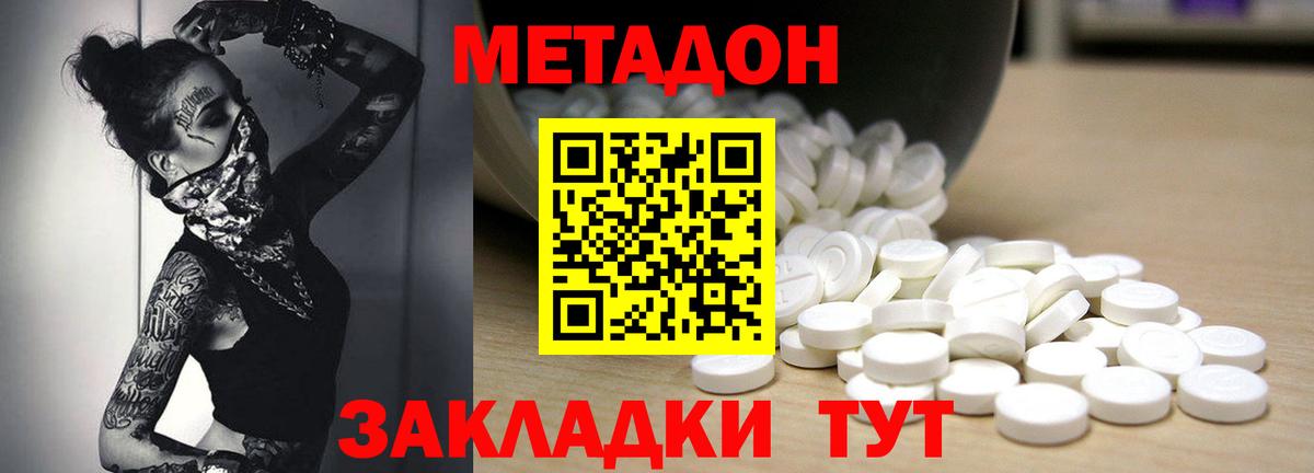 Метадон мёд  Вход с VPN  ссылка на мегу ссылка  Тейково  Метадон VHQ 