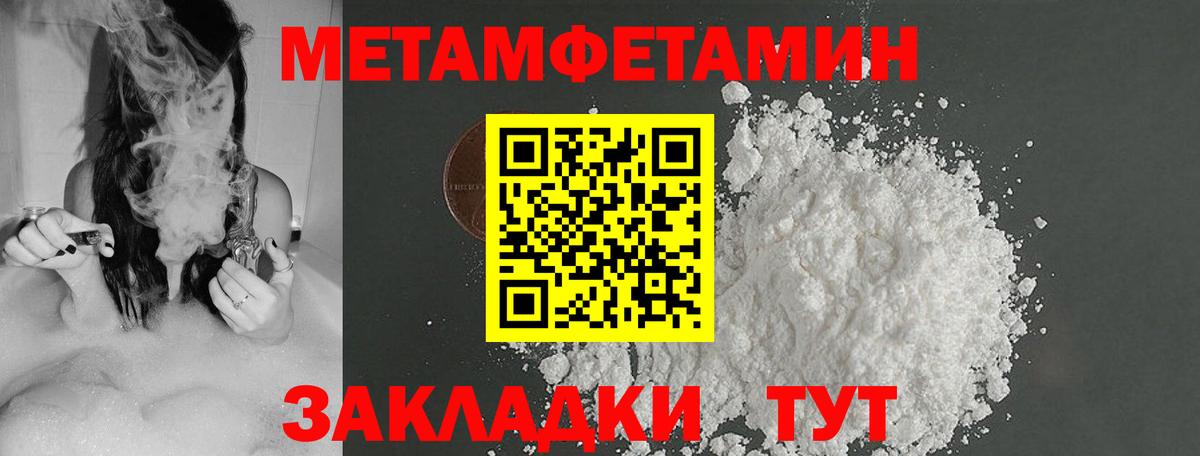 Метамфетамин пудра Тейково