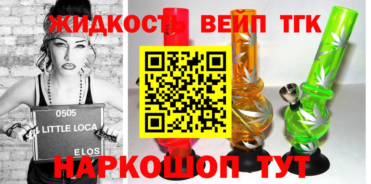 ТГК THC oil Тейково