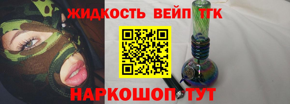 ТГК THC oil  Дистиллят ТГК вейп  Тейково  Вход с VPN 